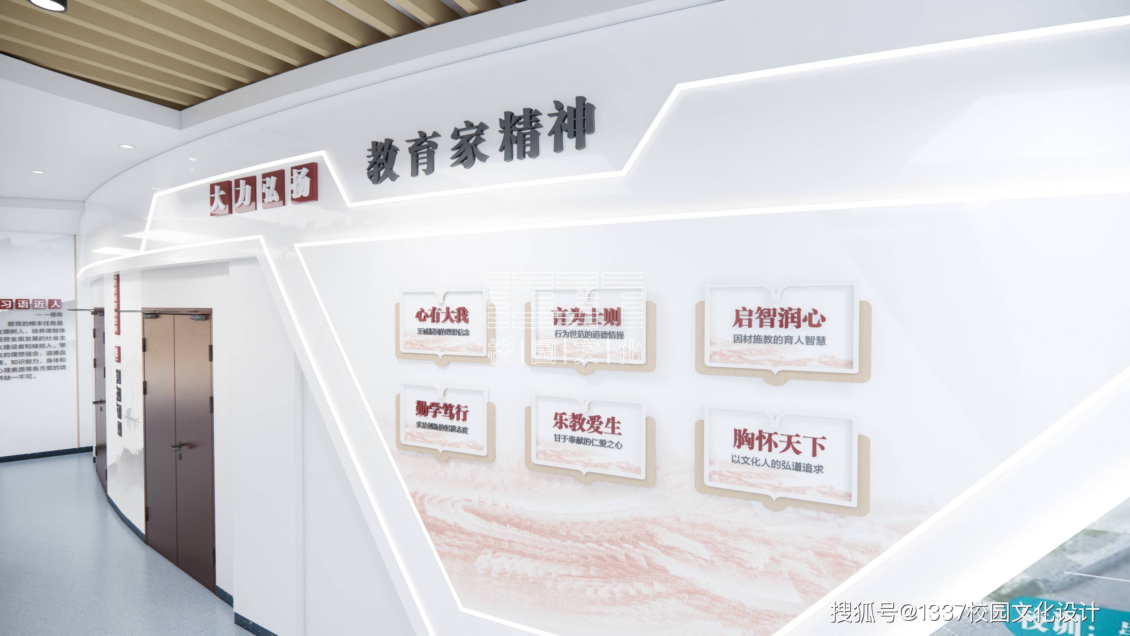 德育为魂 立德树人