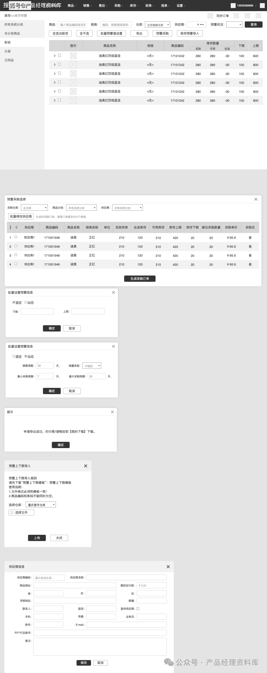 原型，原型理论