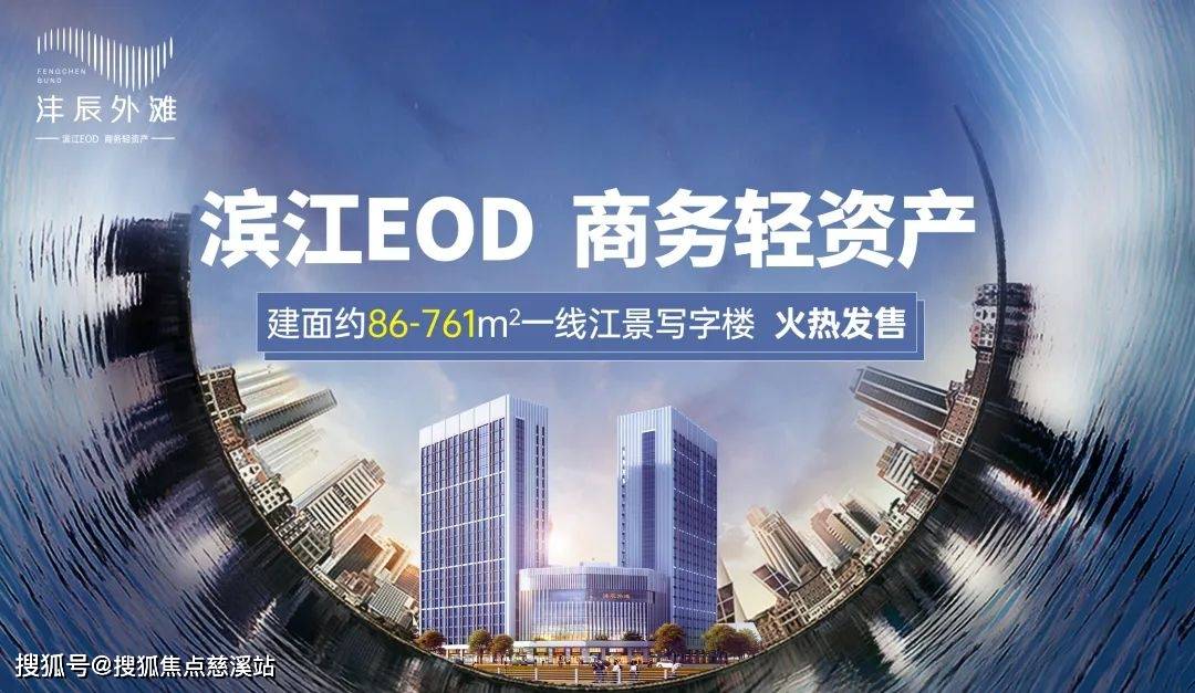 沣辰外滩_(海口)沣辰外滩房源信息_沣辰外滩楼盘怎么样_24小时预约电话_企业_商务_写字楼