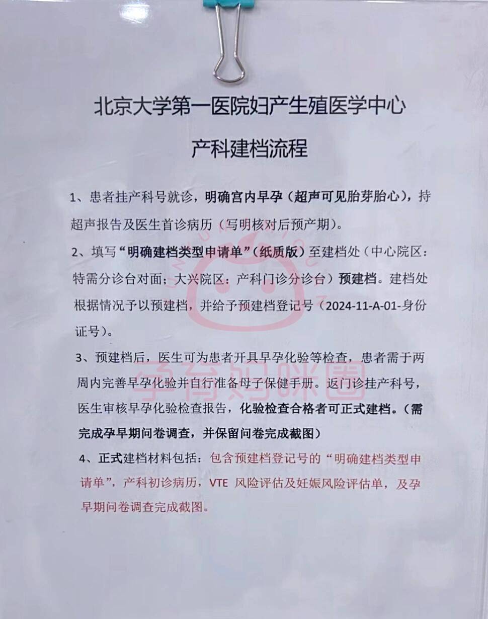 北京妇产医院、价格亲民,性价比高黄牛票贩子产科建档价格的简单介绍