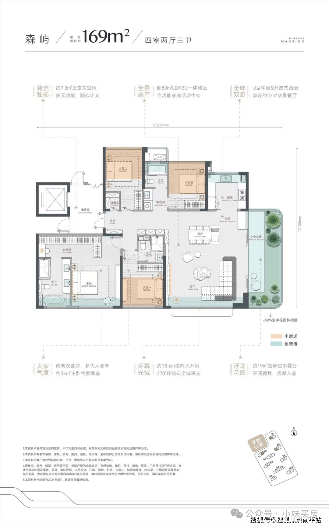 遵义中建锦阅户型图图片