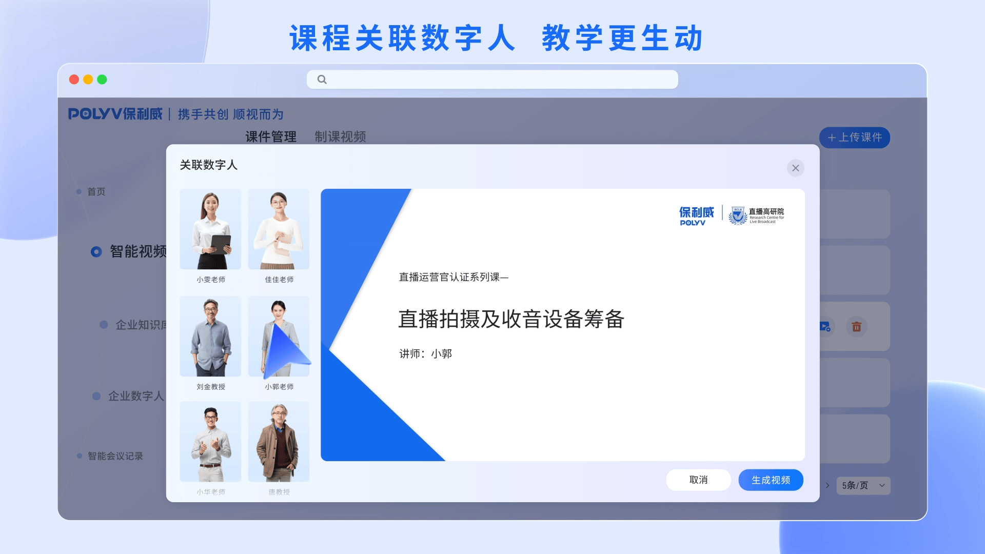 直播延时，直播延时太长怎么办