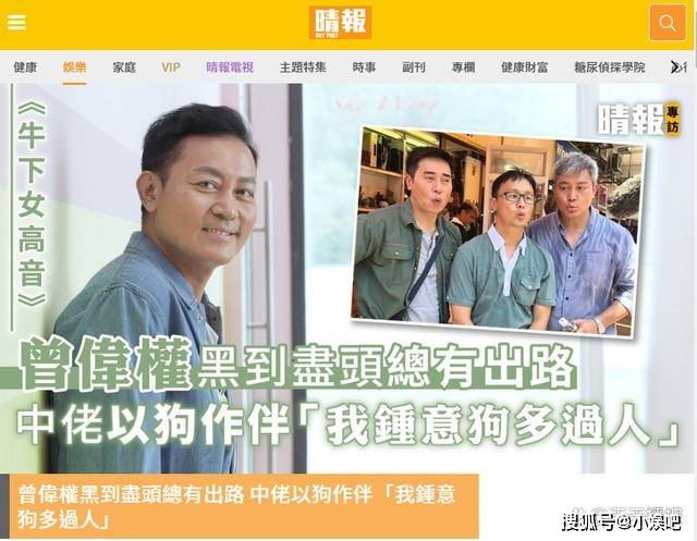 一生未婚无人送终,死后遗产分配由契妹曝光_曾伟权_剧中_消息