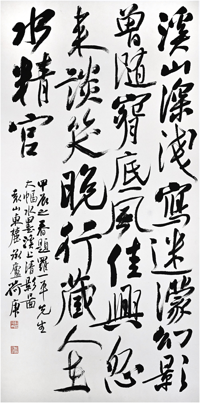 庆祝新中国成立75周年江山胜游:肖洪波,欧阳荷庚书画雅集广州特展