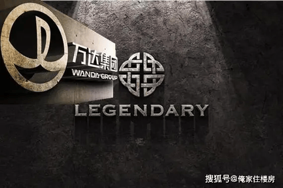 王健林：美国“传奇影业”股权已全部卖掉！-王健林的自传