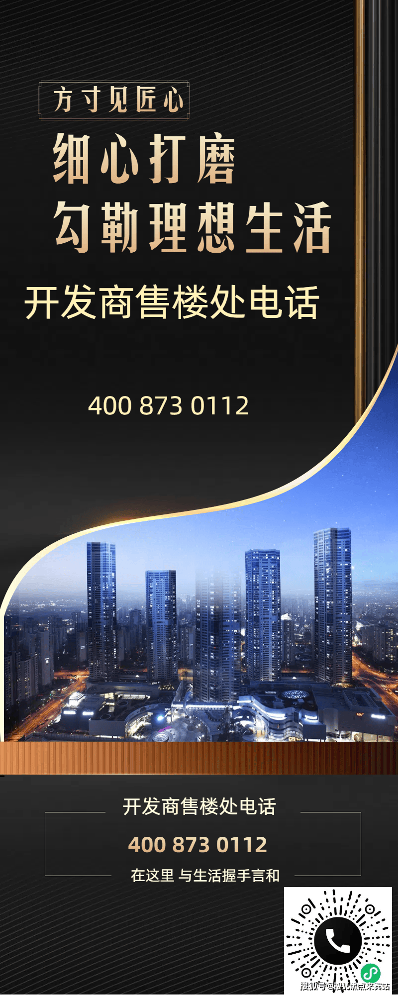 广州中冶逸璟台2024首页网站丨中冶逸璟台价格_户型_地址_详情_长岭路_小区_小时