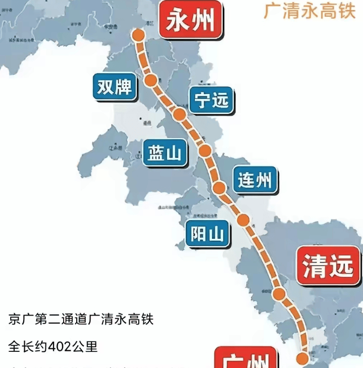 邵永铁路图片