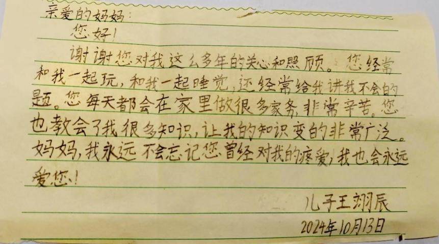 见字如面书信格式图片