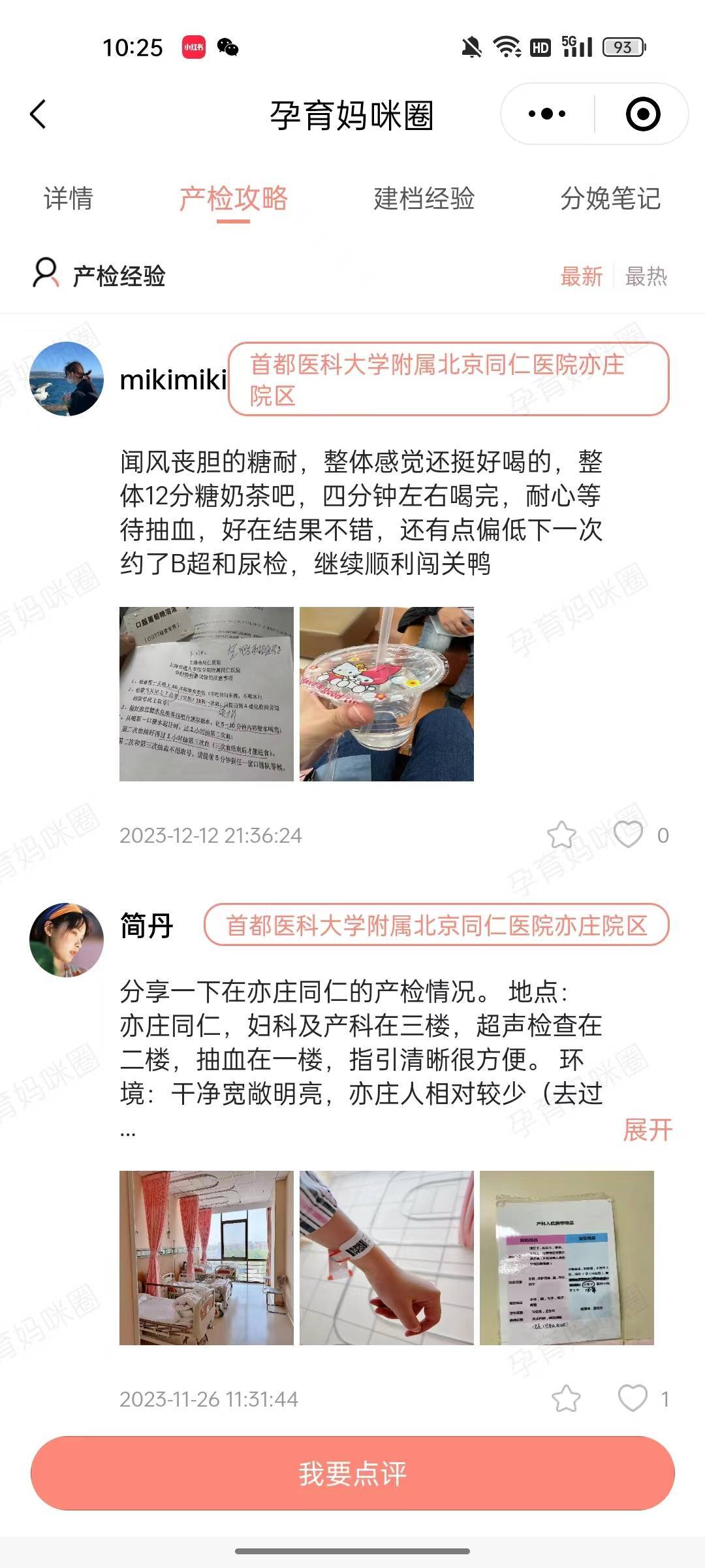 北京大学人民医院重症中心大夫名单黄牛挂号方便快捷的简单介绍