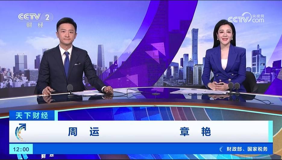 中央二套财经节目主持人名单(中央二套财经节目主持人名单史晓燕)