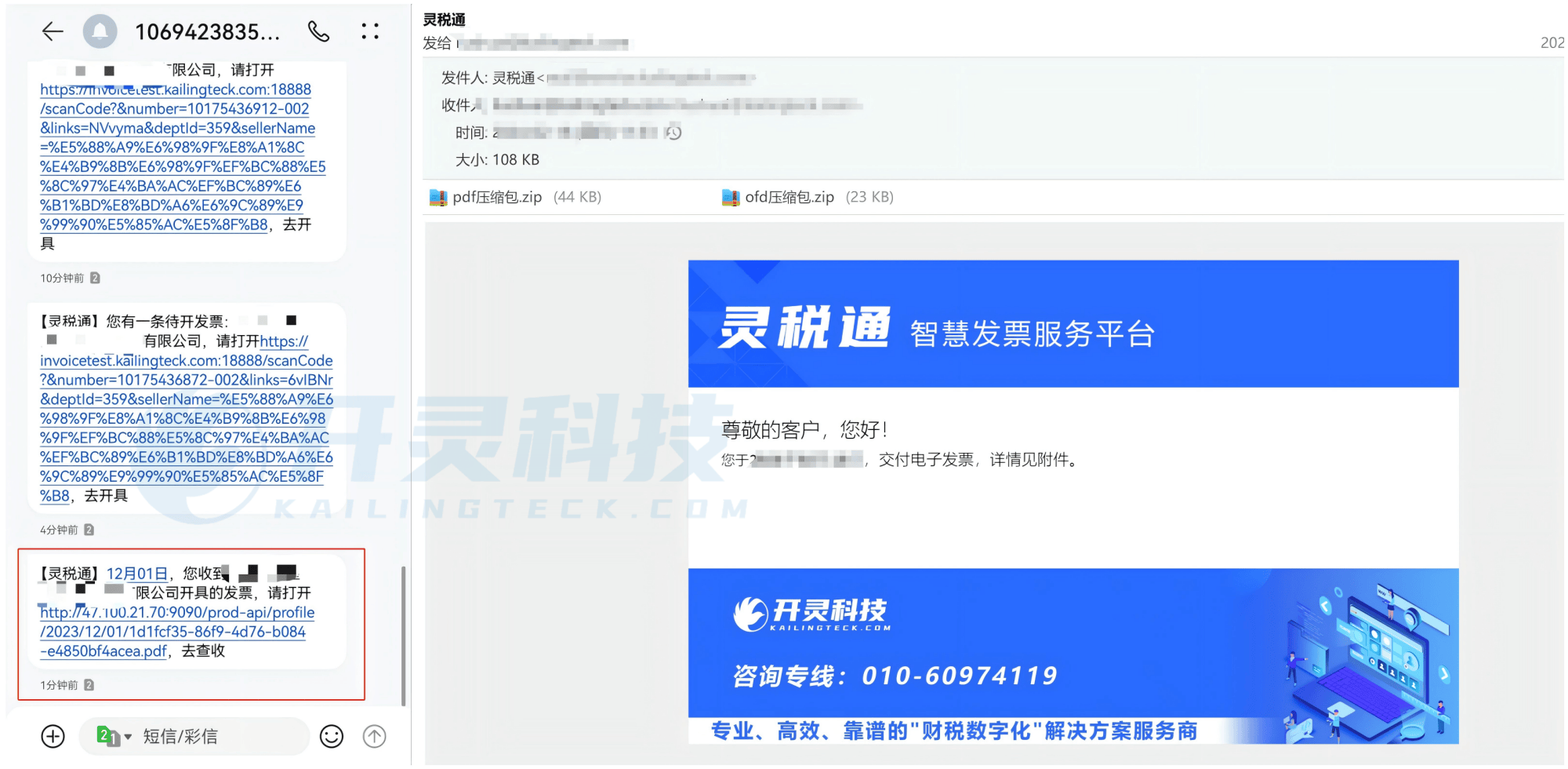 电话机开票放在什么里面(电话机开发票属于什么类目)