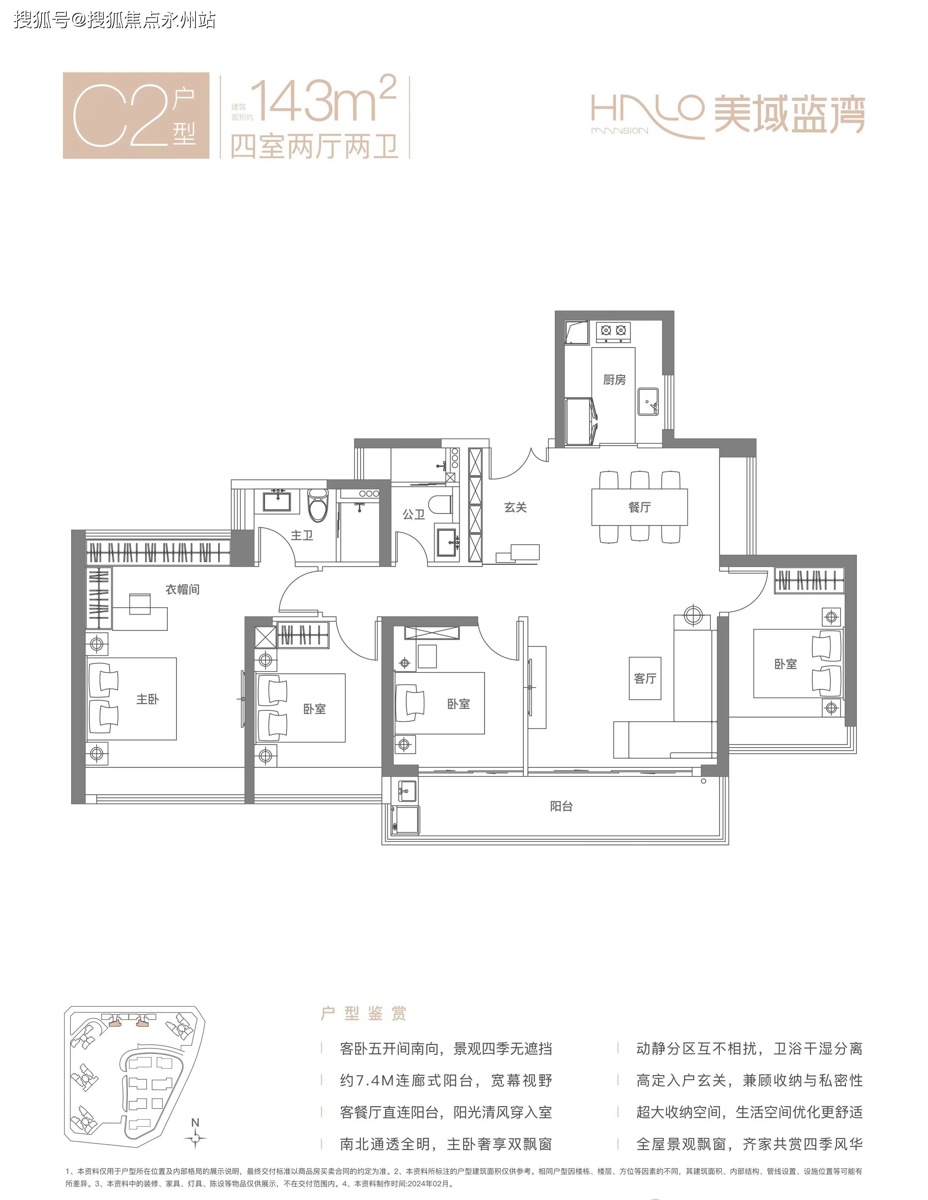 藁城博远嘉园户型图图片