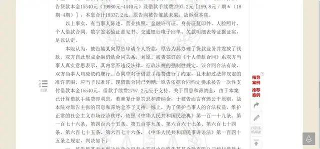 “高利贷”争议待解 监管红线下“擦边”的海尔消金玩“阴”的(图6)