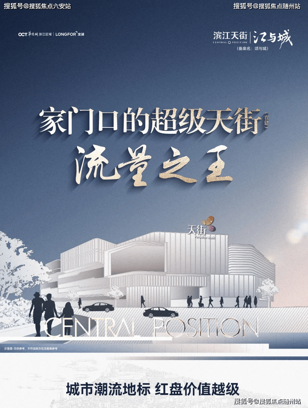 滨江天街江与城-宁波北仑天街江与城|楼盘评测丨江与城2024最新价格