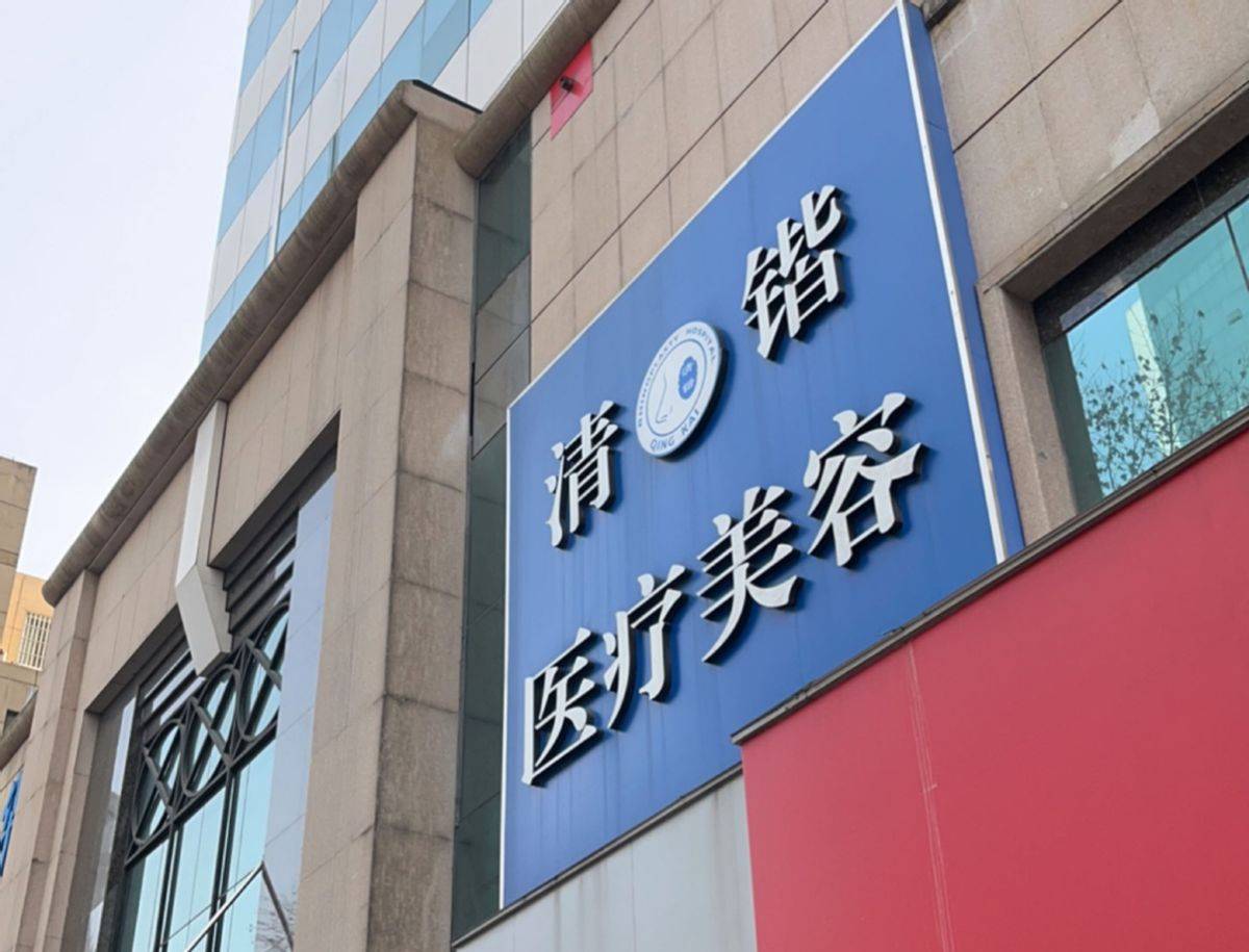 女子爆杭州清锴医疗美容术后感染纠纷始末 隆鼻