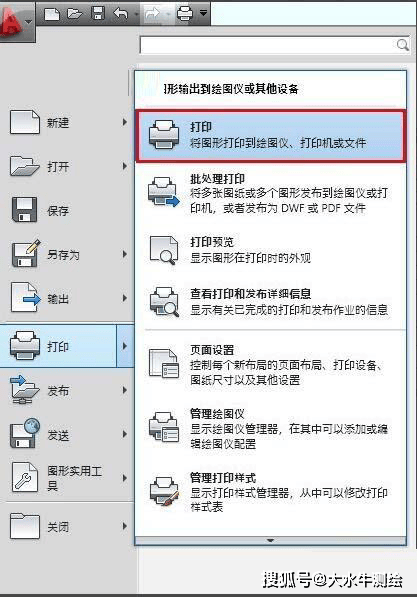 cad绘制的建筑图怎么转jpg格式?