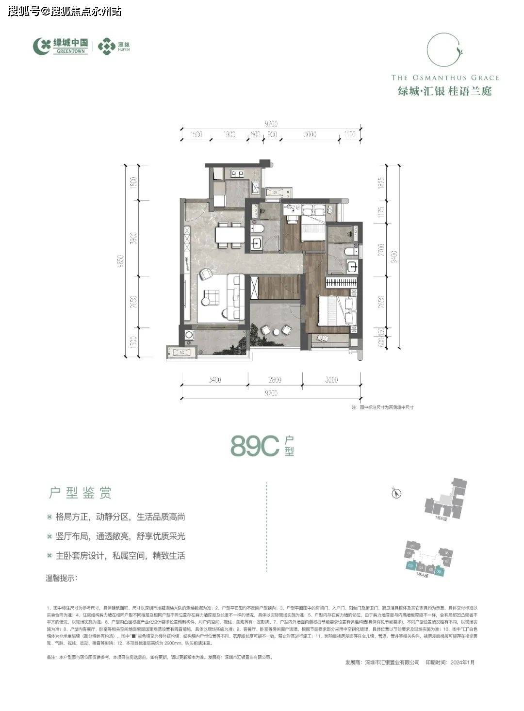绿城桂语兰庭(售楼处)首页网站-绿城桂语兰庭-绿城桂语兰庭楼盘详情@售楼处_规划_项目_配套