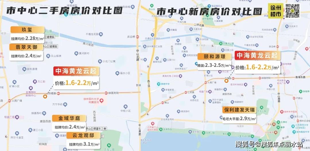 徐州中海黄龙云起售楼处电话_#&预约看房_徐州中海黄龙云起户型配套-地址在哪_楼盘_置业_单价
