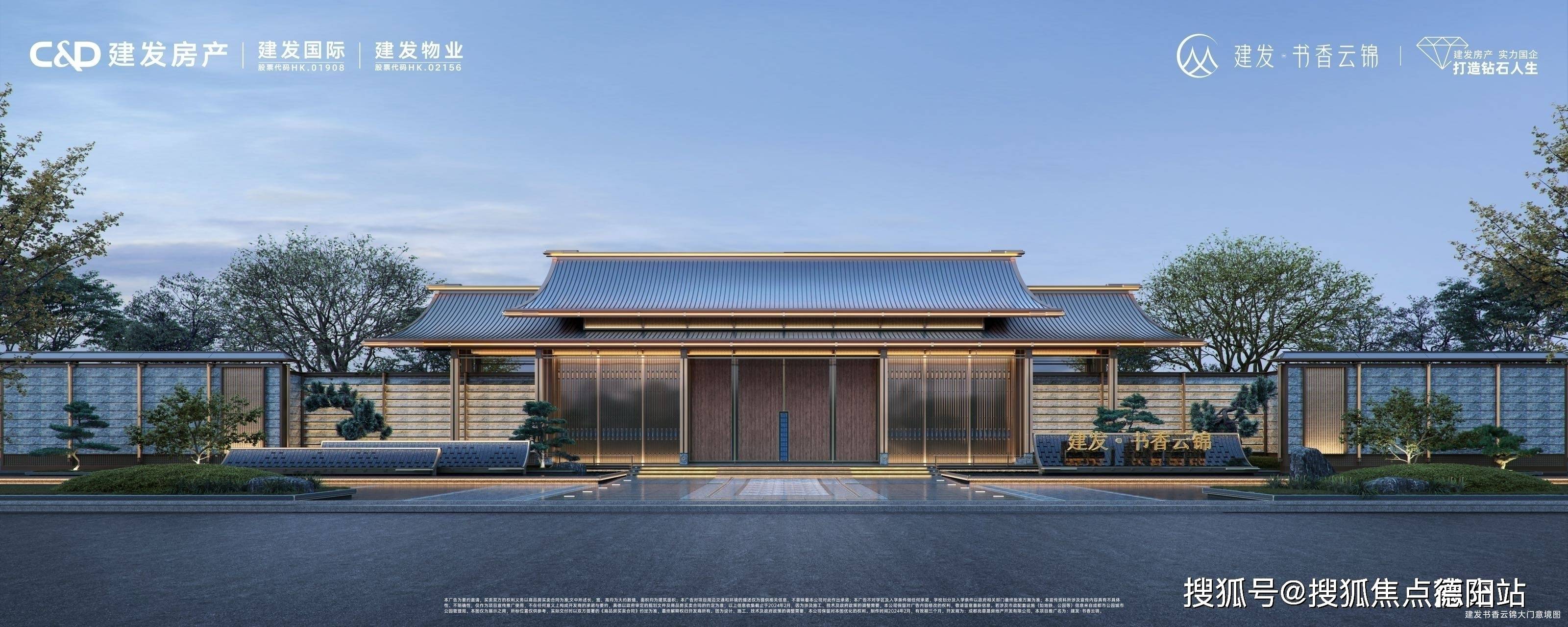 【建发书香云锦】售楼中心-怎么样-值得买吗-样板间-价格-详情介绍-首页网站_手机搜狐网