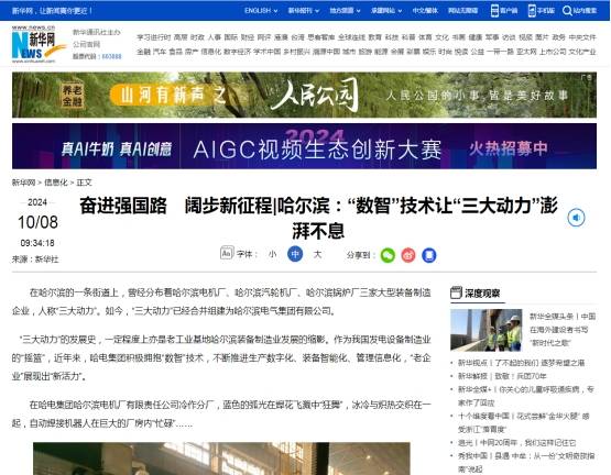 报社属于什么性质单位(报社属于什么性质的单位)