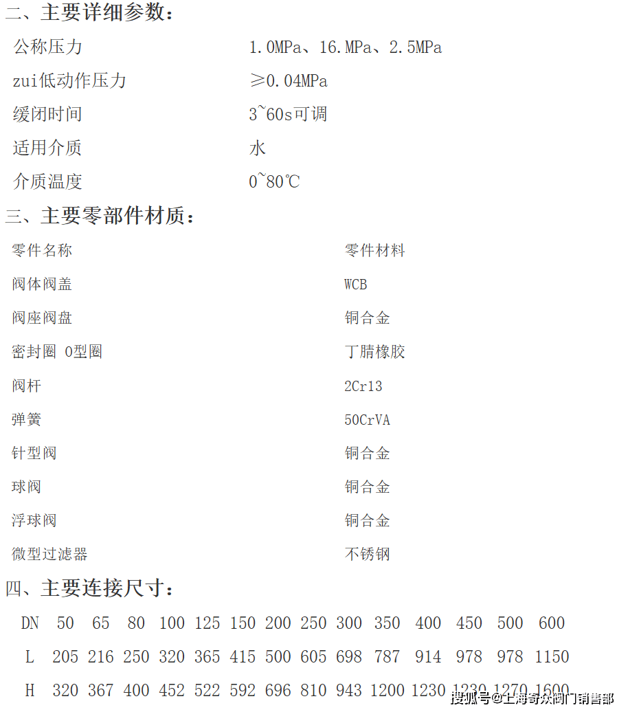 其有着快速控制反应优点,并且在关闭过程当中可以根据实际情况调节