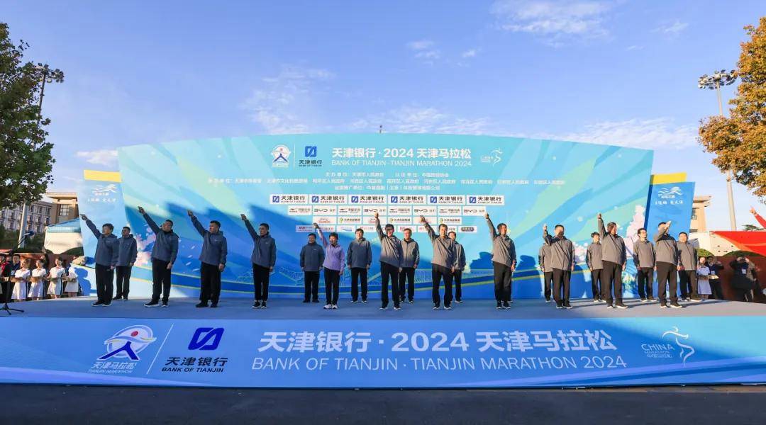 两项赛会纪录被刷新!2024天津马拉松圆满落幕