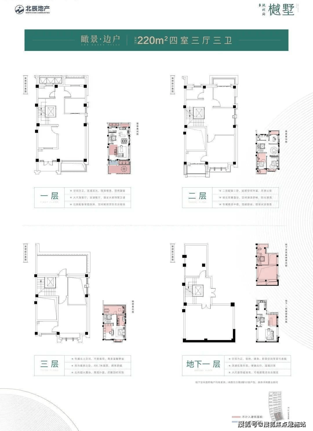 观澜府邸户型图图片