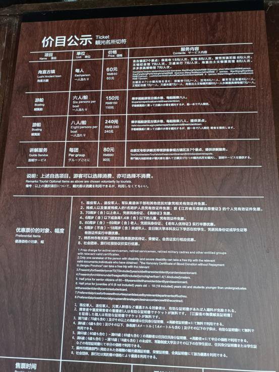 甪直古镇游览记_萧宅_景点_叶圣陶
