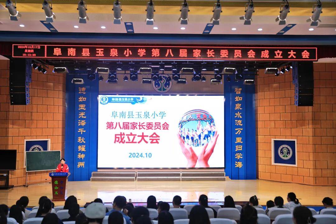 阜南县玉泉小学图片