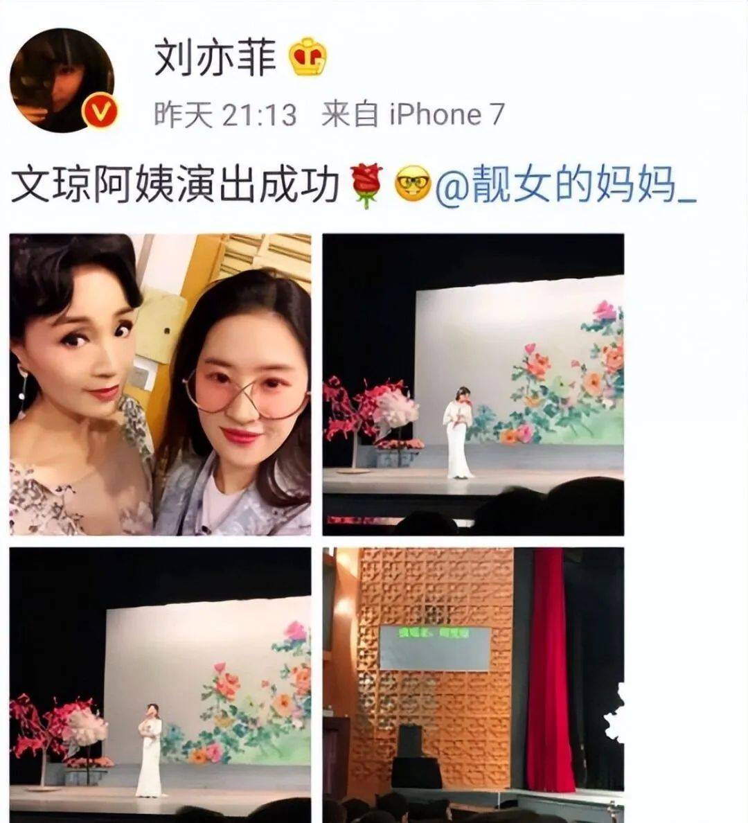 刘亦菲早年跟小姨合影,无美颜滤镜的年代,小姨竟比妈妈还漂亮!_周雯琼_刘晓莉_家族