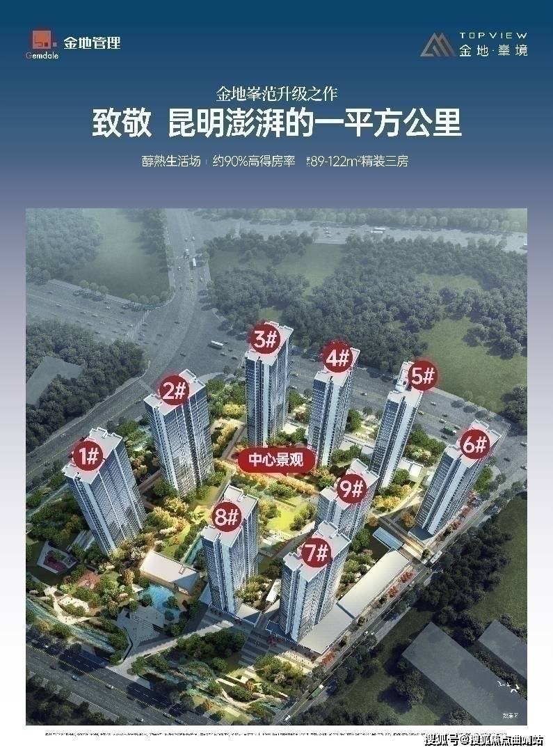 金地峯境-2024昆明(金地峯境)首页网站-最新房价+户型图+小区环境+配套_长城中学_项目_中心