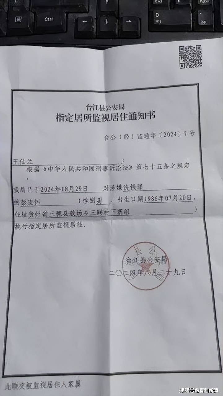 贵州三穗县一男子疑在监视期间自杀身亡,3名辅警被立案调查