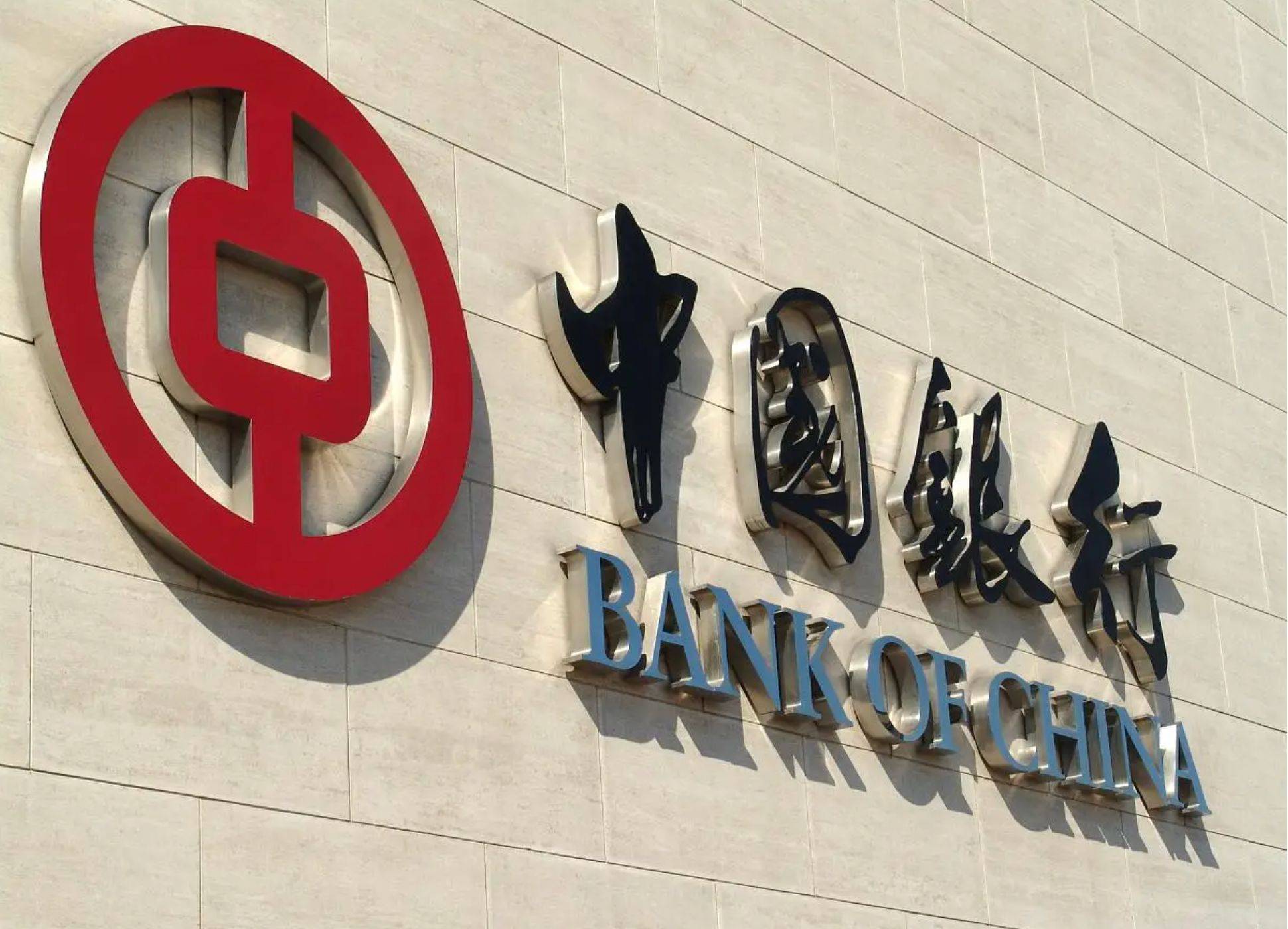 大国泱泱流水汤汤中国银行 来自搜狐网