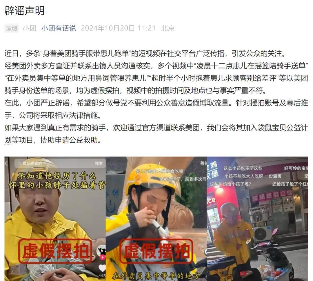 奔走相告（海角论坛的帖子都是假的吗怎么回事）“海角论坛”，太恶劣！都是假的太恶劣！都是假的，海角论坛的帖子都是假的吗，电影，插图4