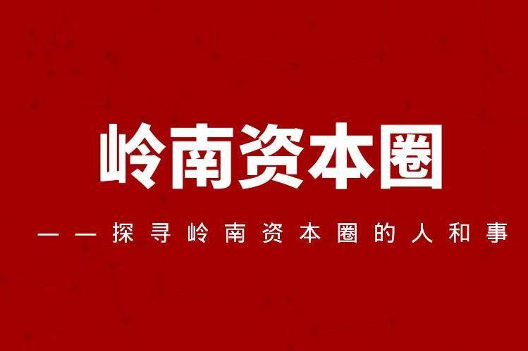 33.94亿元拿下上市公司控制权，佛山国资在下一盘大棋？