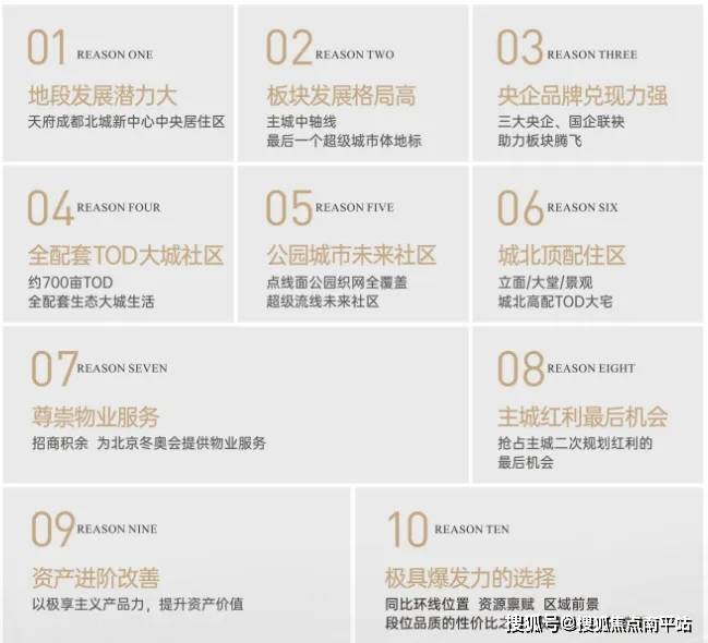 成都招商未来公园首页网站丨招商未来公园欢迎您丨未来公园楼盘详情/户型/价格_城市_小高_商业