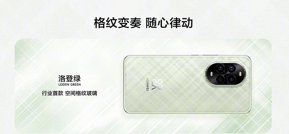 2699元起，华为nova 13系列正式发布