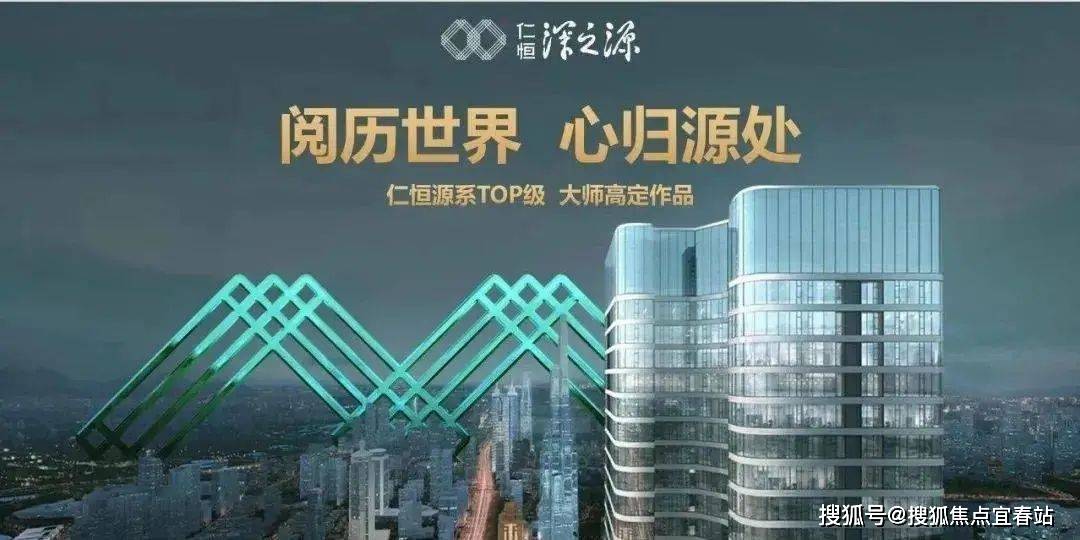 仁恒深之源(售楼处电话)2024首页网站|仁恒深之源欢迎您|配套_价格_户型_罗湖_深圳_华润湖