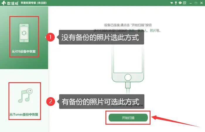 彻底删除的照片怎么恢复?3种方法让你重拾照片