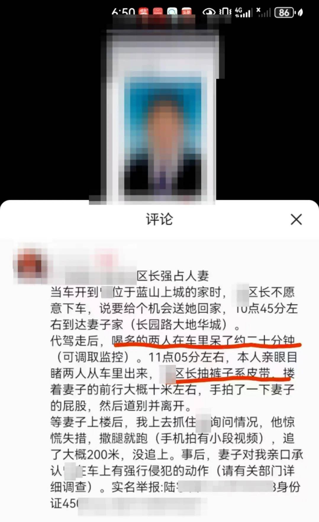 在车内亲吻搂抱;当地纪委介入调查