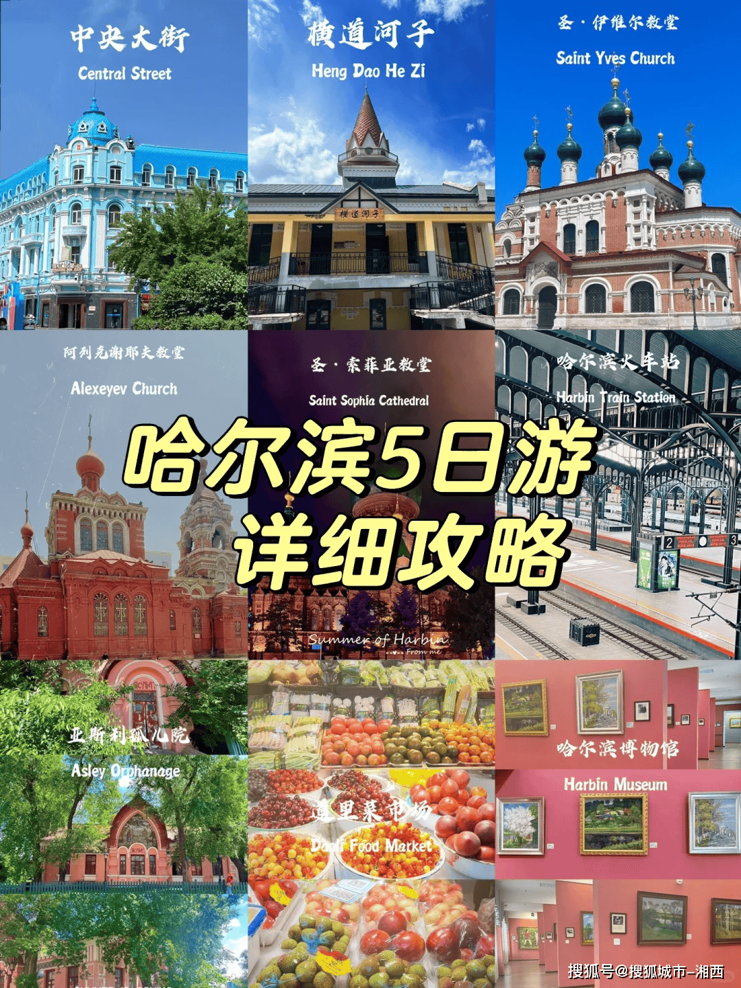 哈尔滨旅行社推荐(哈尔滨的旅行社口碑哪家好)