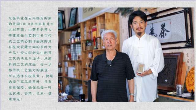 恭喜东极一品楼茶庄.