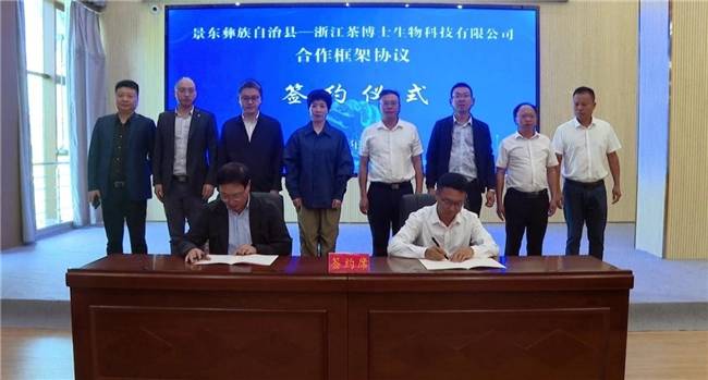 茶博士控股创始人,董事长毛立民(左)与景东彝族自治县副县长周邦学(右