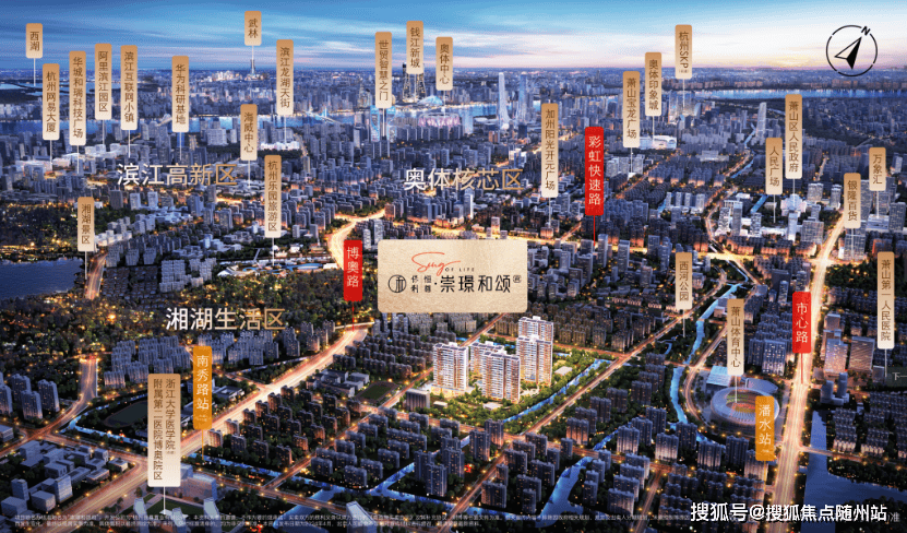 崇璟和颂府首页网站-杭州萧山崇璟和颂府丨楼盘评测-2024崇璟和颂府-户型配套_建面_项目_保利
