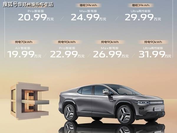 长安启源E07正式上市 售价19.99-31.99万