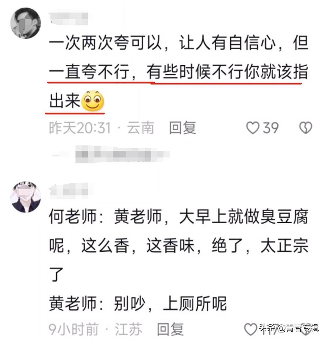 运城多肉的何老师事件图片