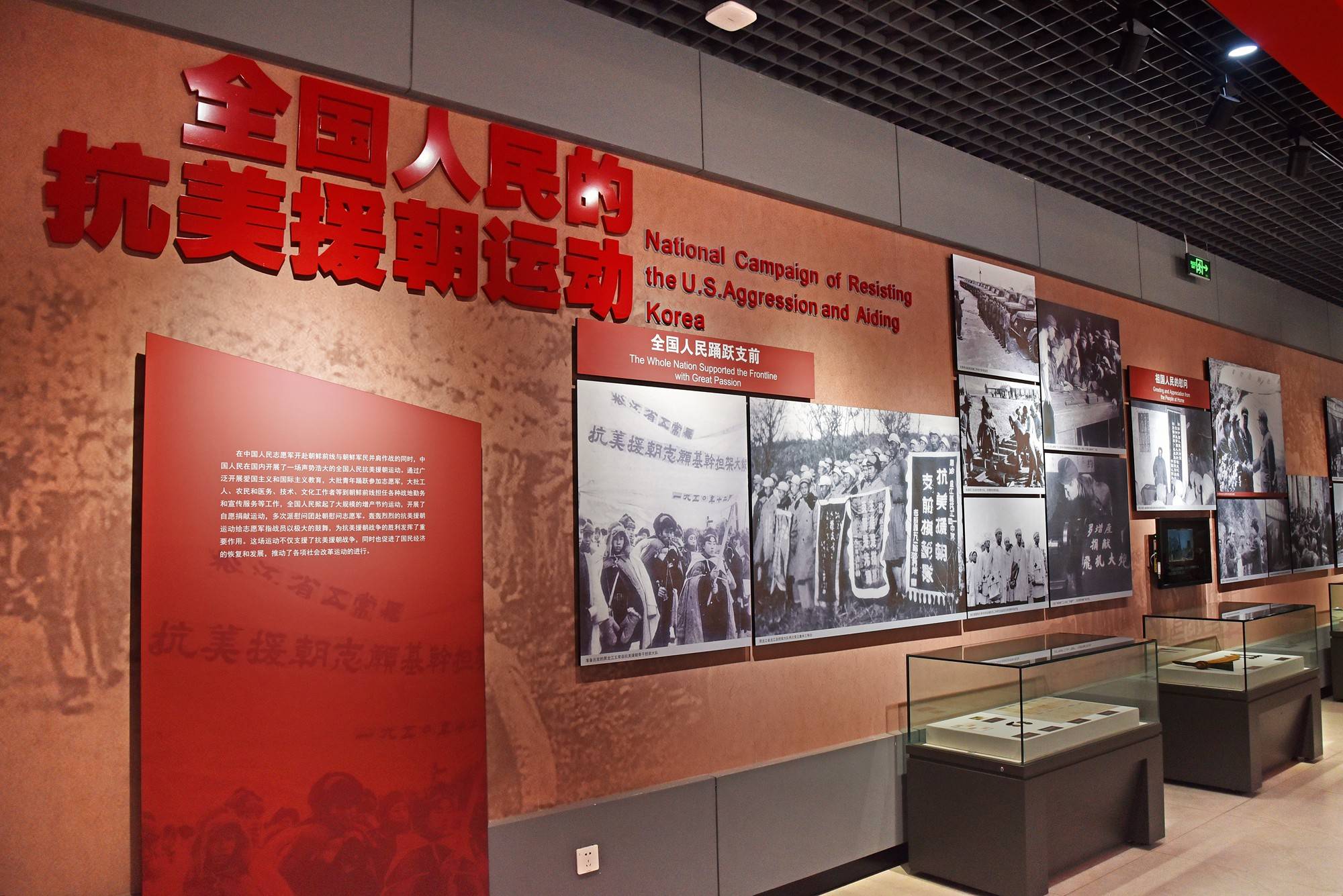 原创沈阳抗美援朝烈士纪念馆气壮山河的英雄赞歌向志愿军英烈致敬