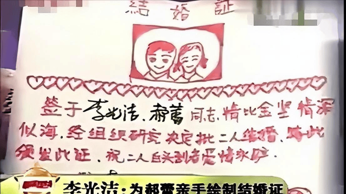 但是他们并没有举办婚礼,有的只是求婚时李光洁手绘的一张结婚证.
