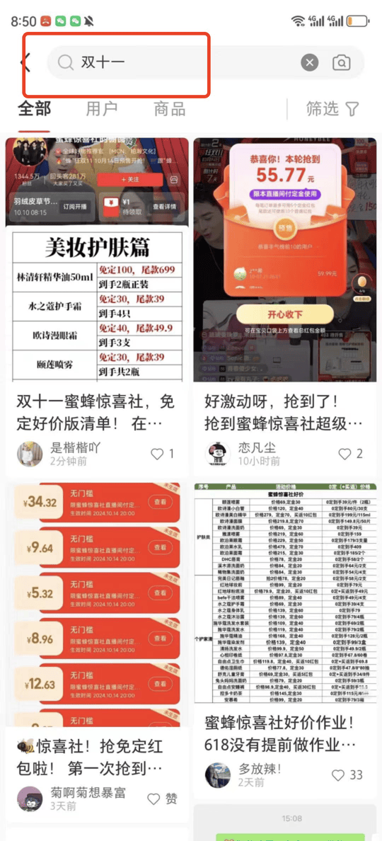 品质直播成行业主流，谦寻：消费者的信任最重要-锋巢网