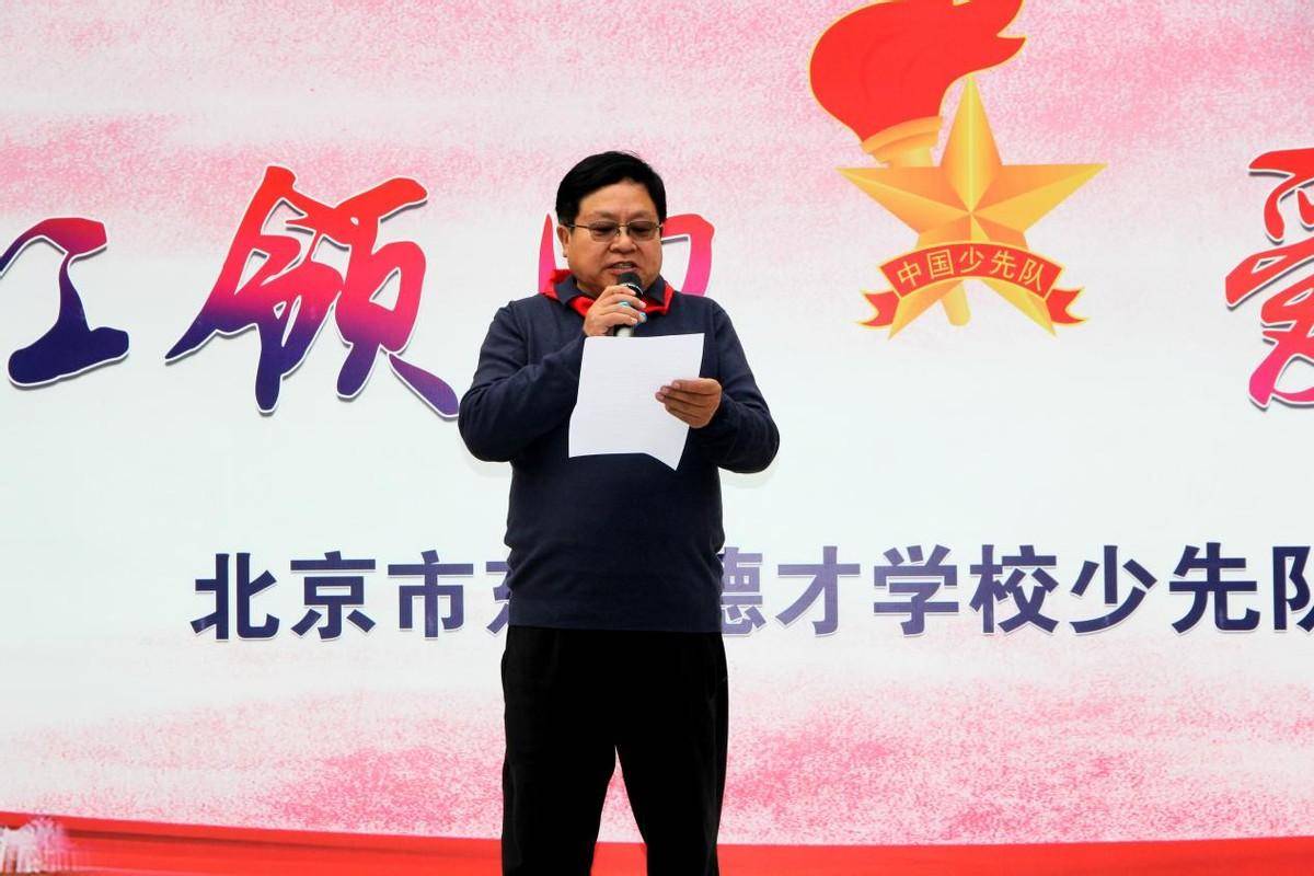 齐声呼号 退旗敬礼在大队辅导员石慧老师领呼:"准备着,为共产主义事业